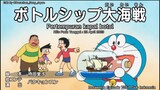 Doraemon Episode 755 B, Subtitle Indonesia.