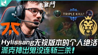 FNC ضد MAD: هيليسانغ يتجاهل التحديث بمهاراته الفردية الخارقة! بايكر يظهر فجأة ويحقق ثلاث قتلات متتال