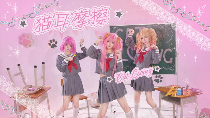 【Kumpulan Qixi/Valentine】♥ Cat Rubbing (Gesekan Telinga Kucing) ♥