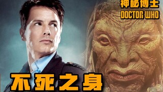 【神秘博士】男人拥有不死之身，见证100亿万年后宇宙末日，科幻剧《神秘博士》