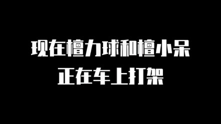 后续找到了，原来两小只是这样被哄好的