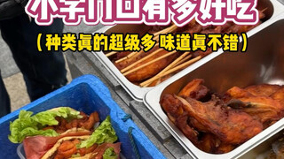 What's it like to fight for food with elementary school students? The prices are really a bit outrag