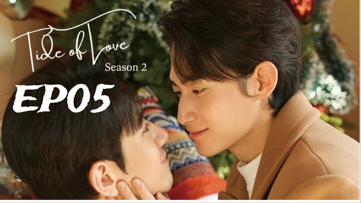 Tide of Love Season 2 ‧ 타이드 오브 러브 시즌2 ‧EP05