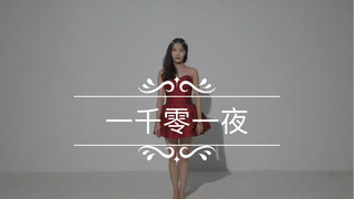 【Wonderful Xiao Luo】| Sing-and-dance version of "One Thousand and One Nights" (the cat is being too 