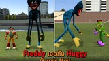 Freddy เจอกับ Huggy Garrys Mod
