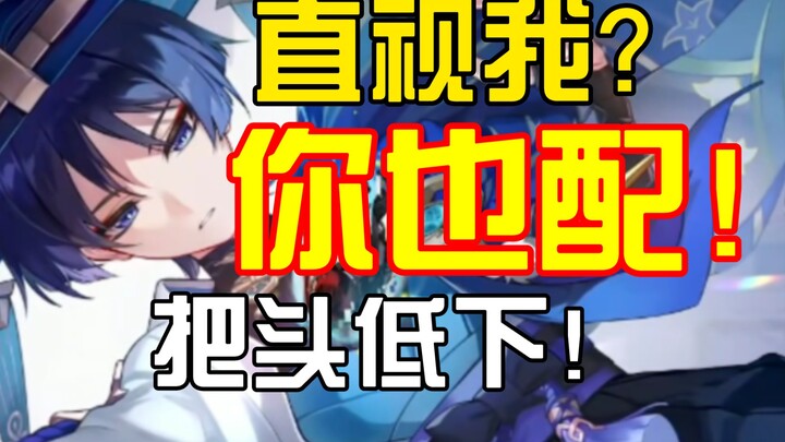 [Scaramouche] I'm not worthy! Stepping on the black hole like a little flower fairy! You're so cool!