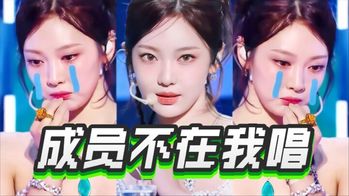 “Bagian mana yang dinyanyikan Ningning sebagai pengganti Ning Yizhuo? Rangkuman lengkap cover aespa 