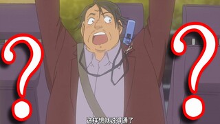 Tập Conan này làm mình cười không ngồi yên được, hahahahaha! ! ! ! ! ! [Vào Kexue]