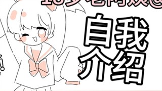 [Self-introduction] Can an 18-year-old lady become an up-host?