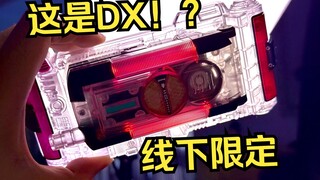 水晶般透明的假面骑士变身腰带？！ DX彩透限定 假面骑士555 FAIZ驱动器 SuperBest 再版 全面测评【看一期少一期评测】