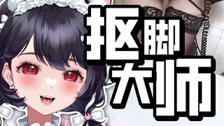 主播平时直播也是穿着〇〇的吗？