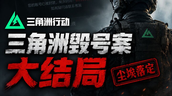ตอนจบคดีลบบัญชีเดลต้ามาแล้ว, เดอะเอลเดอร์สกรอลส์ 6 เริ่มเล่นได้แล้ว, เกม Cairo Games อย่าง “วันพีซ ภ