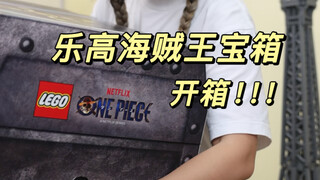 我找到自己的one piece啦！