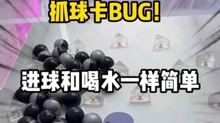 当我看到里面有一个半颗球时，就知道事情不简单了