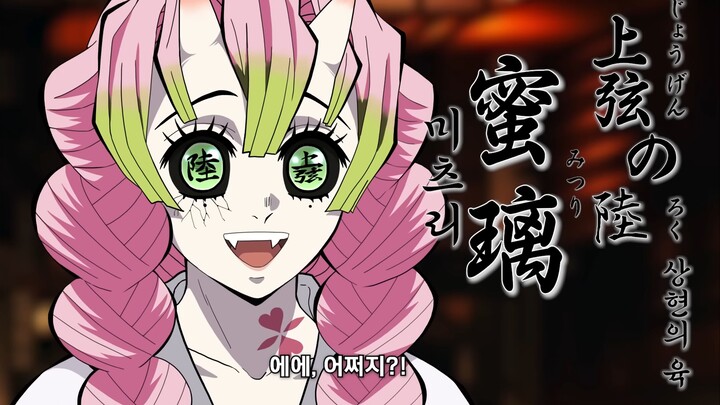（鬼灭之刃）当九柱和上弦鬼角色属性互换。