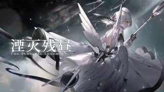 【战双帕弥什 Punishing: Gray Raven】(EN SUBS) S Liv - The Survival Lucem Official PV