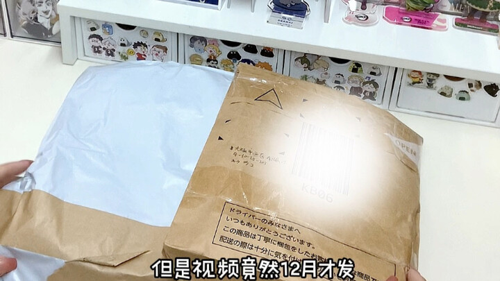 صندوق قمامة «كيمازوت نو تايغا» الذي قطعته قبل نصف عام فتح أزهاره أخيرًا…