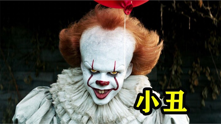 If you see a clown, run for your life.