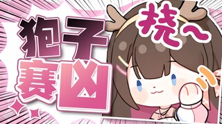 【东&塔】古有田忌赛马，今有狍子赛凶。