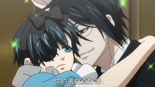 【黑执事】少爷表白塞巴斯酱了！！！！！（注:此视频纯属娱乐）