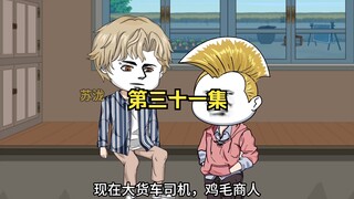 为了为父母报仇，我决定改头换面