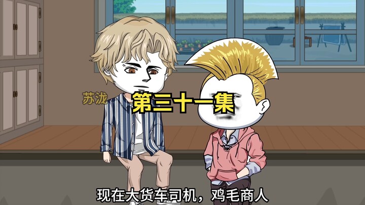 为了为父母报仇，我决定改头换面