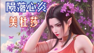 ฉบับที่ 606 วิจารณ์วอลเปเปอร์ความละเอียดสูง 6K ของเมดูซ่าผู้ล่มสลายและชินเหยียนในชุดกระโปรงแดงจากเรื