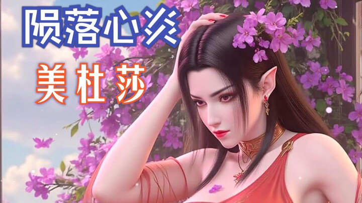 Episode 606 of Battle Through the Heavens: Appreciation of Medusa's Fall, Heart Flame, Red Dress 6K 