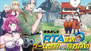 RTA สปีดรันเนอร์กลับออกจากโลกในเกมไม่ได้ ตอนที่ 1 - 14