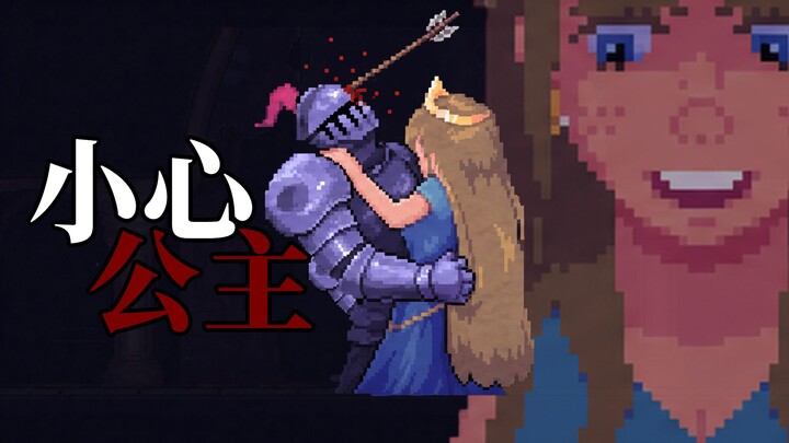 Watch out—don’t go looking for the princess; the hero can’t trust anyone!
