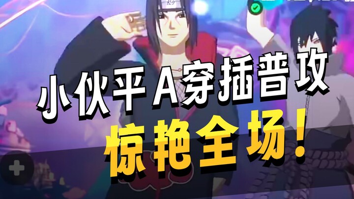 Sếp dẫn người hộ tống lên rank đây!