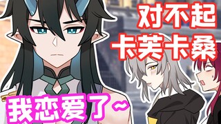 Mom, it’s not that my daughter is unfaithful, it’s just that this dragon is too white!