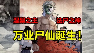 史上最后因果律神通者觉醒！真.最终决战开启？！【日月同错】