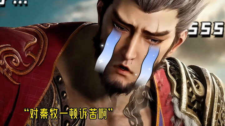 Bashan was scolded by his master and went to Qin Mu to vent; even when I washed his underwear, he st