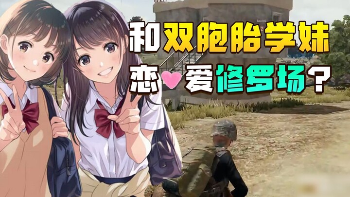 Pertempuran cinta dengan dua cewek kembar junior? Jangan pernah main game bareng dua cewek sekaligus