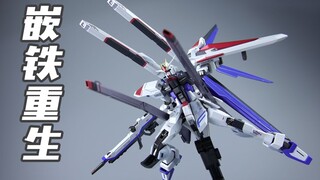 Thay đổi vật liệu và sơn thêm, sản phẩm mới rất dễ dàng! BANDAI KIM LOẠI ROBOT Soul Freedom Gundam M