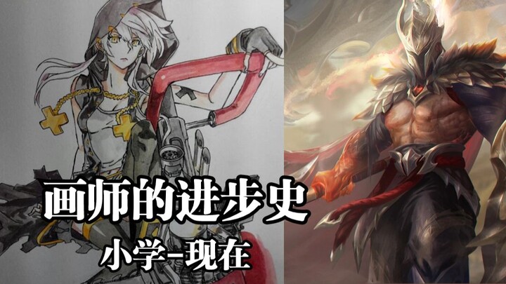 【专业画师的进步史】从一个非专美术生成为专业画师的历程