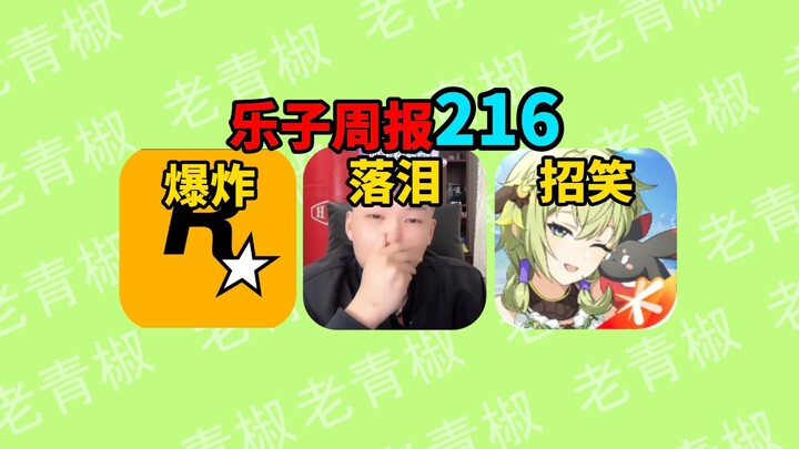 Streamer ambigu tikam belakang Naruto Coke? Gedung perusahaan GTA meledak, resonansi Star Trace ungk