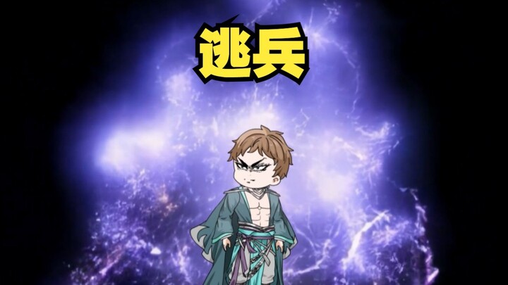 《戏神道》第156集|第九殿堂