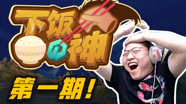 【Uzi】Dewa Pemakan: Episode 1! Malaikat dan Iblis