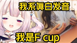 平时一直被嘲笑为AA的日本萝莉这一天终于实现了巨龙梦