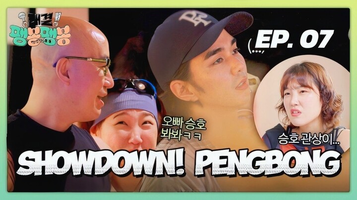 🇰🇷EP. 7 SHOWDOWN! PENGBONG PENGBONG (2025) | ENG SUB (AI) | VARIETY SHOW