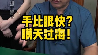 ملك الأوراق جونغ تاي سون يوضح أسرار لعبتي الماهجونغ