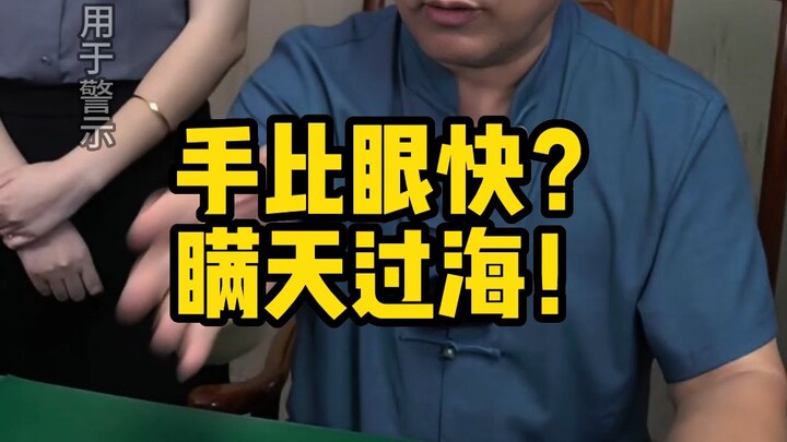 ملك الأوراق جونغ تاي سون يوضح أسرار لعبتي الماهجونغ