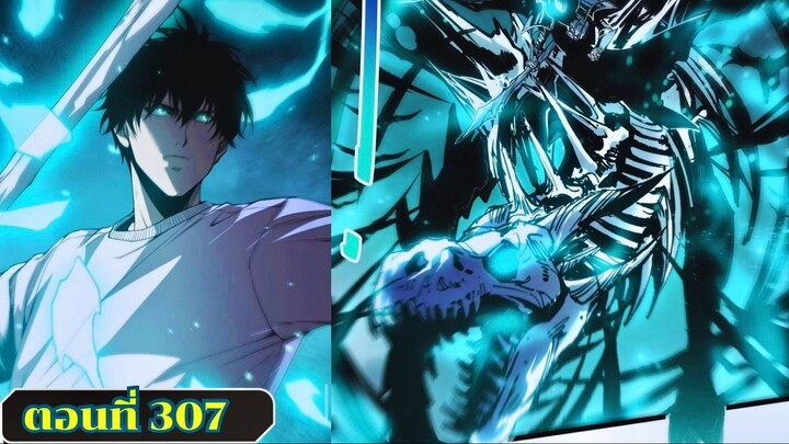 มังงะเนโครแมนเซอร์ราชันนักอัญเชิญวิญญาณ ตอนที่ 307 ชนจีน  #มังงะ #มังงะจีน