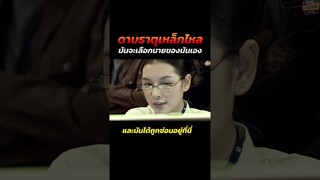 ดาบธาตุเหล็กไหล จะเลือกนายของมันเอง  และมันถูกซ่อนอยู่ที่นี่แล้ว