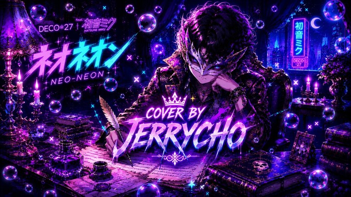 DECO*27 - ネオネオン (Neo-Neon) ft. 初音ミク (Hatsune Miku) cover By JerryCho