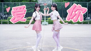 【卿斗×楚鸢】♥爱你♥ 教练~爱你女孩报到！