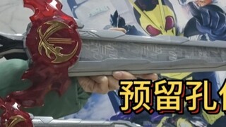 National Generation 80cm Great Holy Sword! There is even a hole left for the follow-up Ultimate Grea