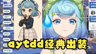 【恬豆】豆：你这画的挺可爱的😍弹幕：这是你《爱要坦荡荡》经典出装🤣豆：不好看😡两级反转这块拿捏了🤣